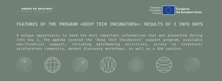 Features of the program «Deep Tech Incubators»: results of 3 info days. - Seeds Of Bravery